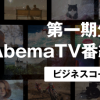 【随時追加】17新卒採用・募集企業一覧