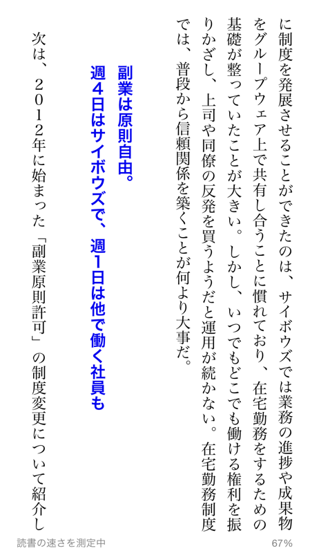 サイボウズ