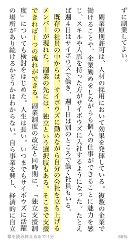 サイボウズ