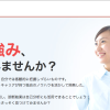 自分の強みを知りたいなら無料でできるリクナビネクスト「グッドポイント診断」をやってみましょう