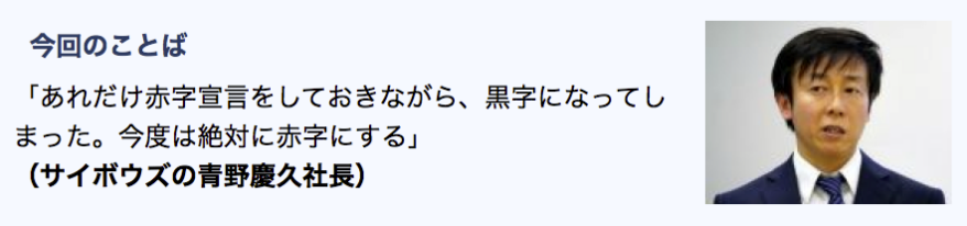 サイボウズ