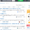 プログラミング独学者が悩んだときに相談できるサイトまとめ
