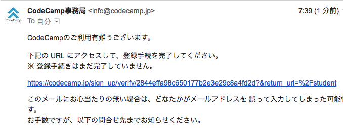 コードキャンプ