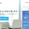 企業の採用担当者が教える!使っておきたいおすすめの就職・転職サイト