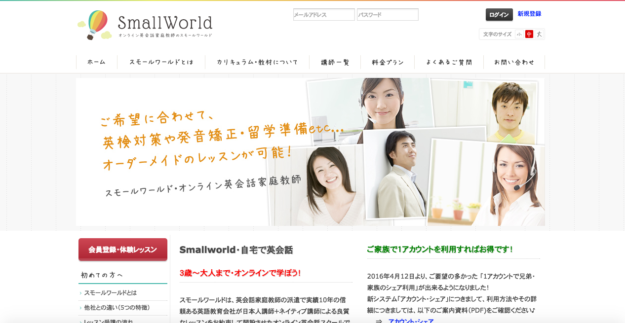 英会話