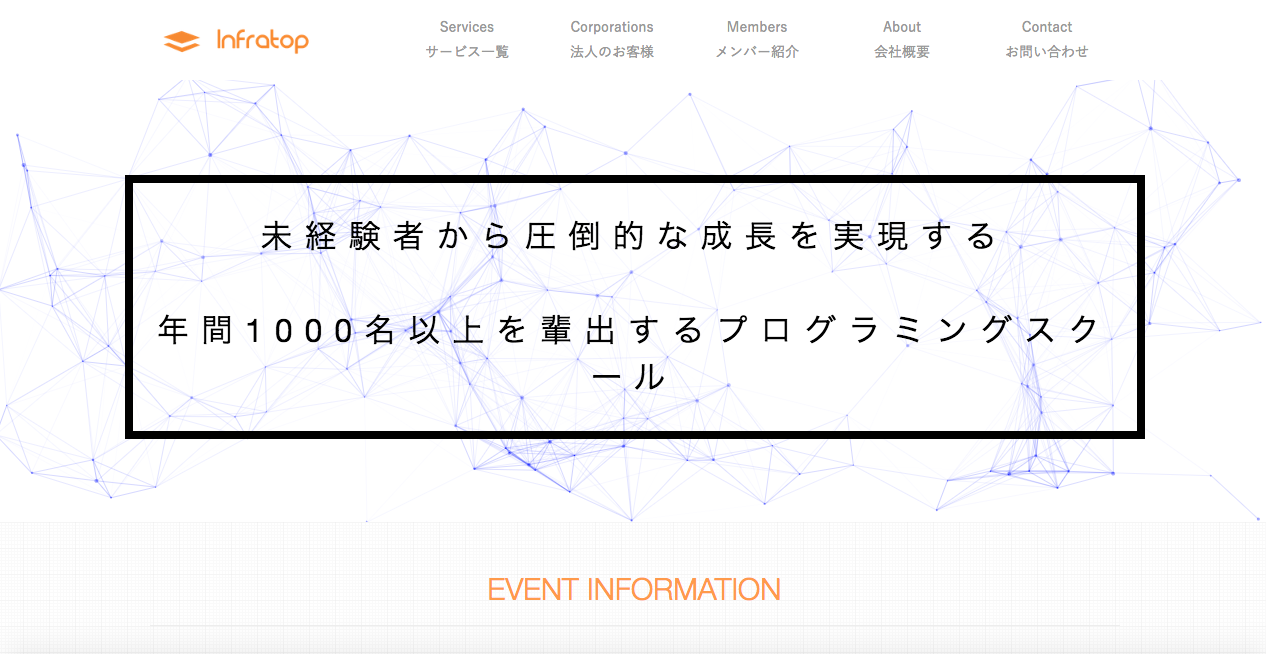 webスク