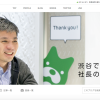 サイバーエージェントの主席エンジニアの退職から見るエンジニアのキャリア構築の複雑さ