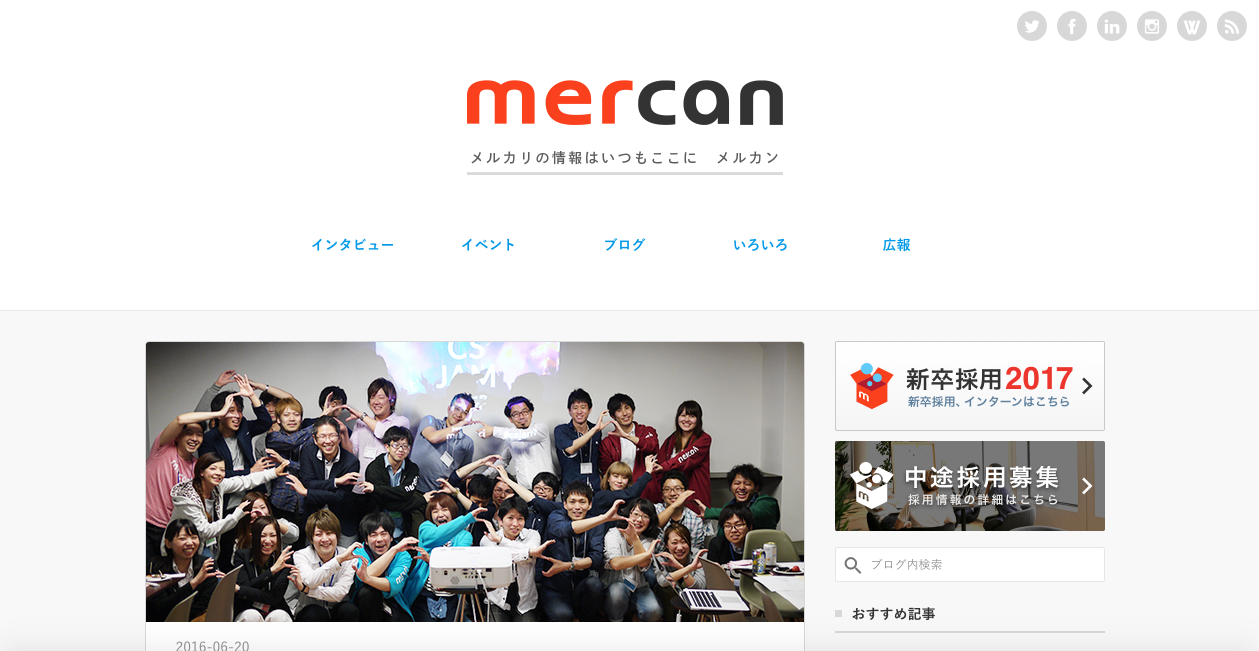 メルカリ