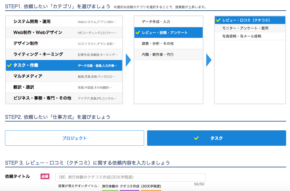 ランサーズ