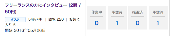 フリーランス