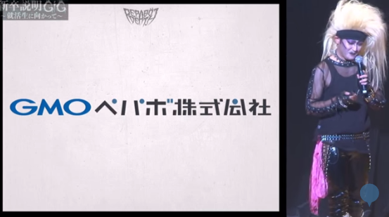 ペパボ