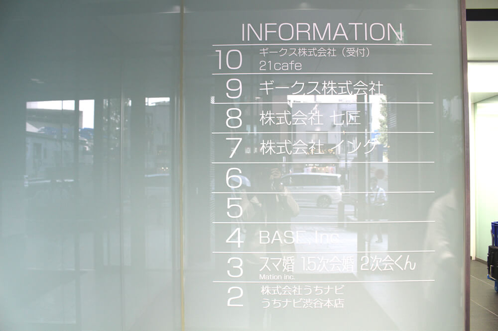 ギークス