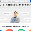 フリーランスのおすすめ仲介サイト・エージェントの評判・口コミまとめ