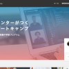 TechAcademy [テックアカデミー]の口コミ・評判
