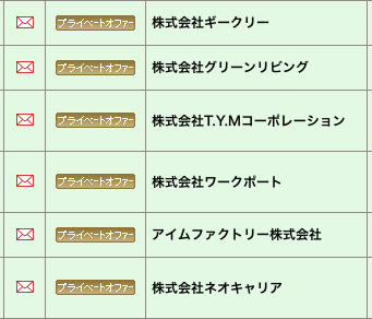 リクナビnext