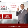絶対に転職したい方に転職経験者がおすすめするスカウトメールが多い転職サイト3選
