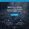 初心者でもサイト制作を学べるWordPressの学習スクール3選