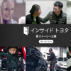 この企業に勤める人と結婚したいランキングベスト20 – 平均年収・初任給有り