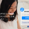 Codecamp(コードキャンプ)11月30日までのオンライン学習受け放題コースを募集と効率的な学習方法をご紹介!
