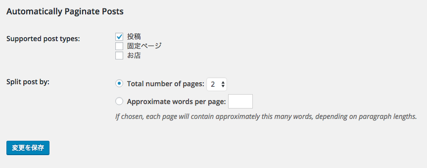 Automatically Paginate Posts」