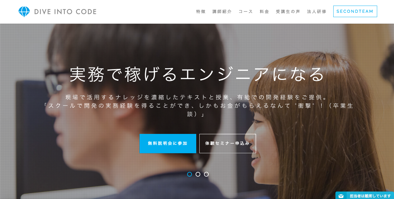 diveintocode