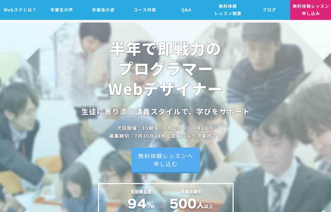 webschool