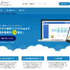 freee(フリー)の口コミ・評判