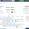 teratail(テラテイル)の評判・口コミ・使い方