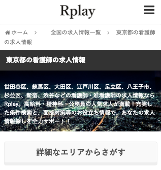 看護師