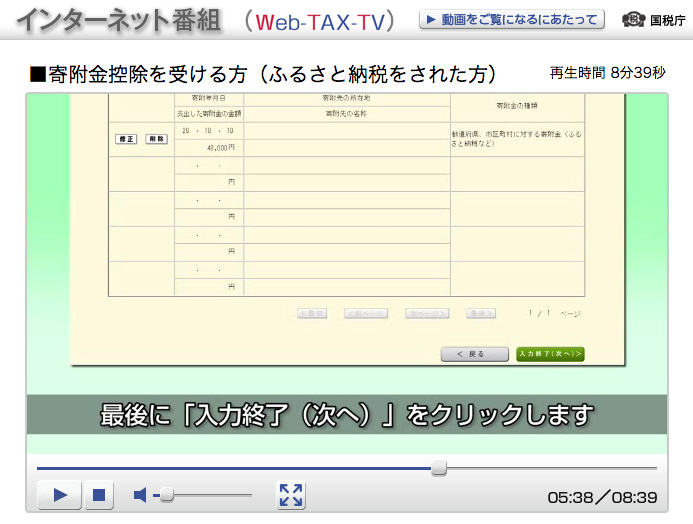 国税庁