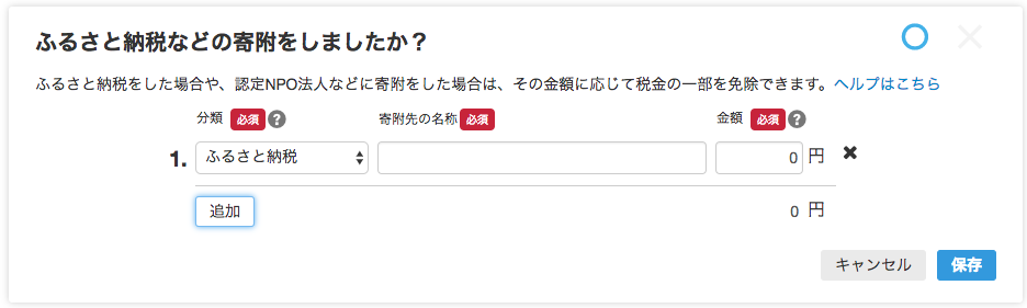 確定申告