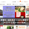 個人事業主・会社員がふるさと納税をするメリットとおすすめの特典