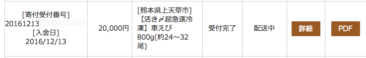 さとふる
