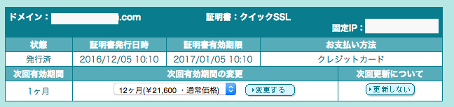 ロリポップ