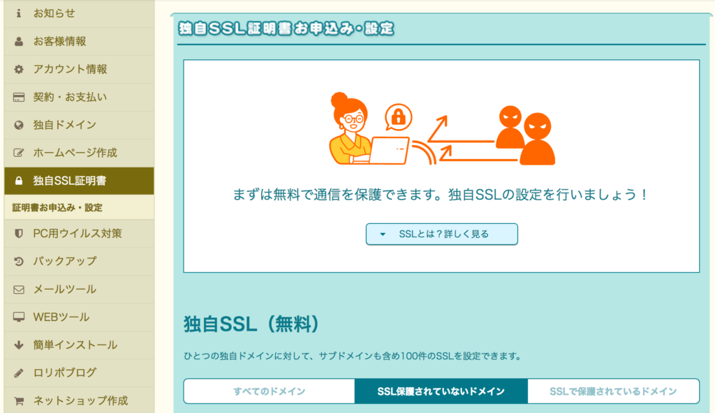 ロリポップ
