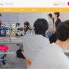 【WebCamp体験談】プログラミング初心者は1ヶ月でWebエンジニアになれたのか?