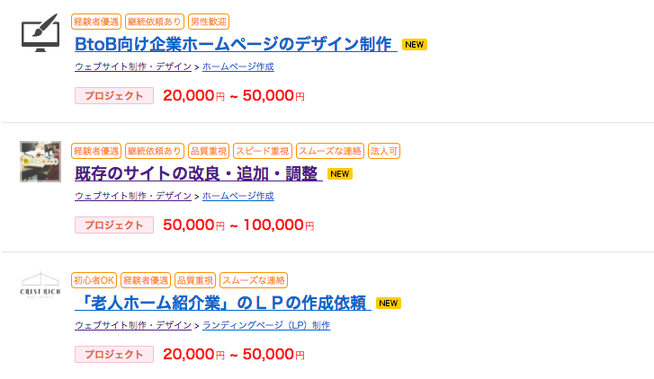 ランサーズ