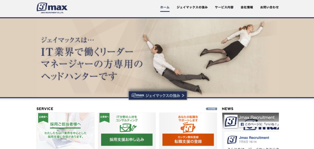 ジェイマックス