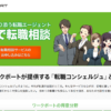 ワークポート(Workport)の口コミ・評判・会社概要