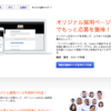 indeed(インディード)の求人検索・掲載方法とその効果とは