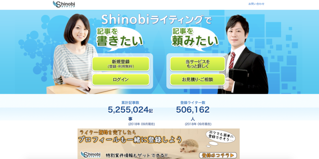 shinobi ライティング
