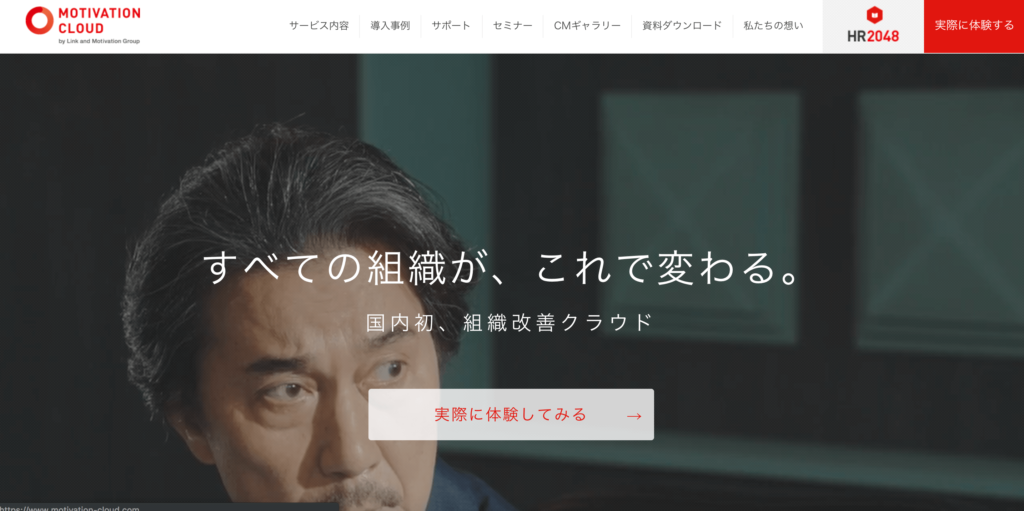 モチベーションクラウド