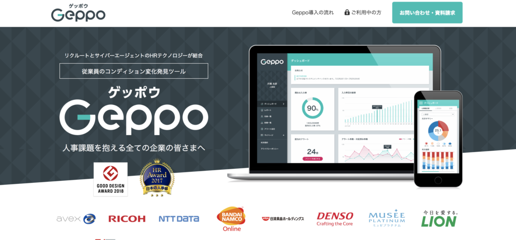 Geppo（ゲッポー）