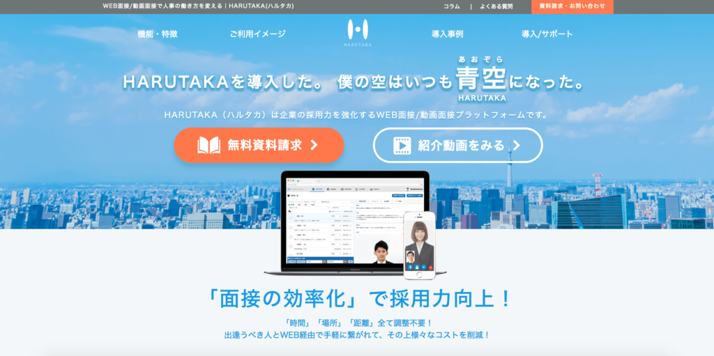 HARUTAKA