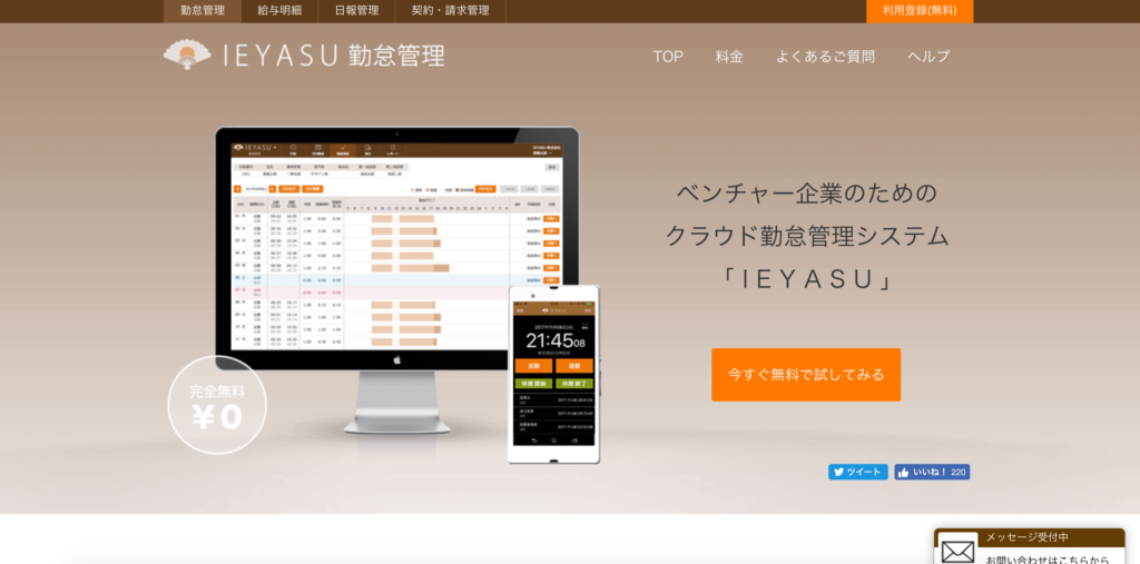 IEYASU
