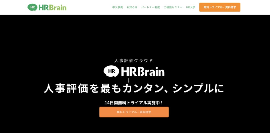 HRBrain
