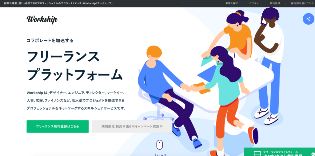 workship