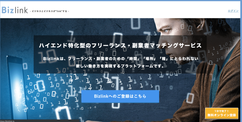 Bizlink
